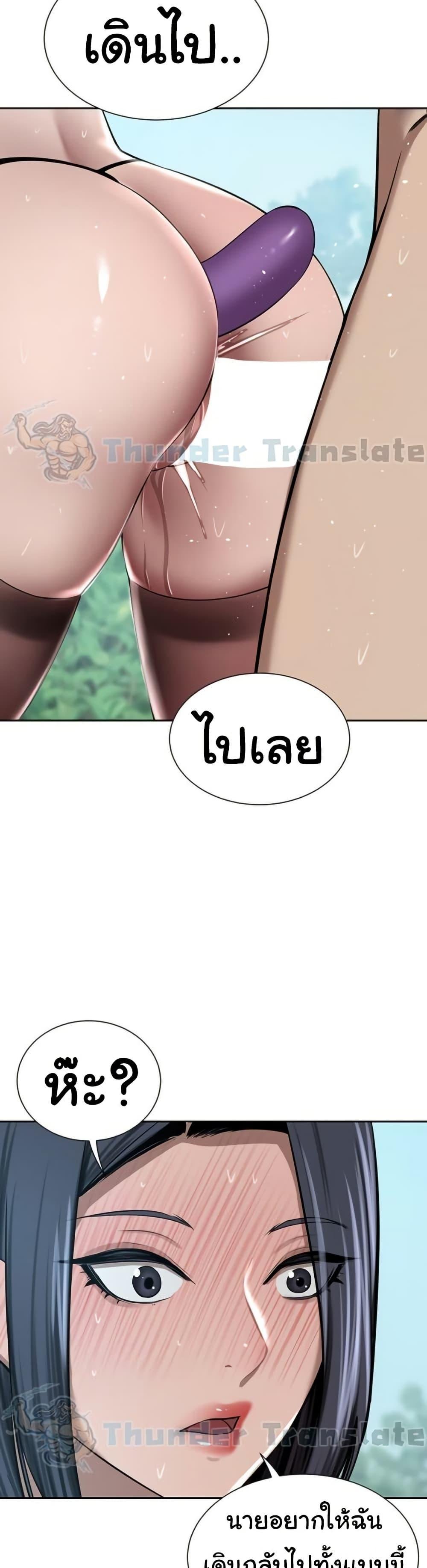 A Rich Laddy – A Rich Laddy – ตอนที่ 54 หน้า 47