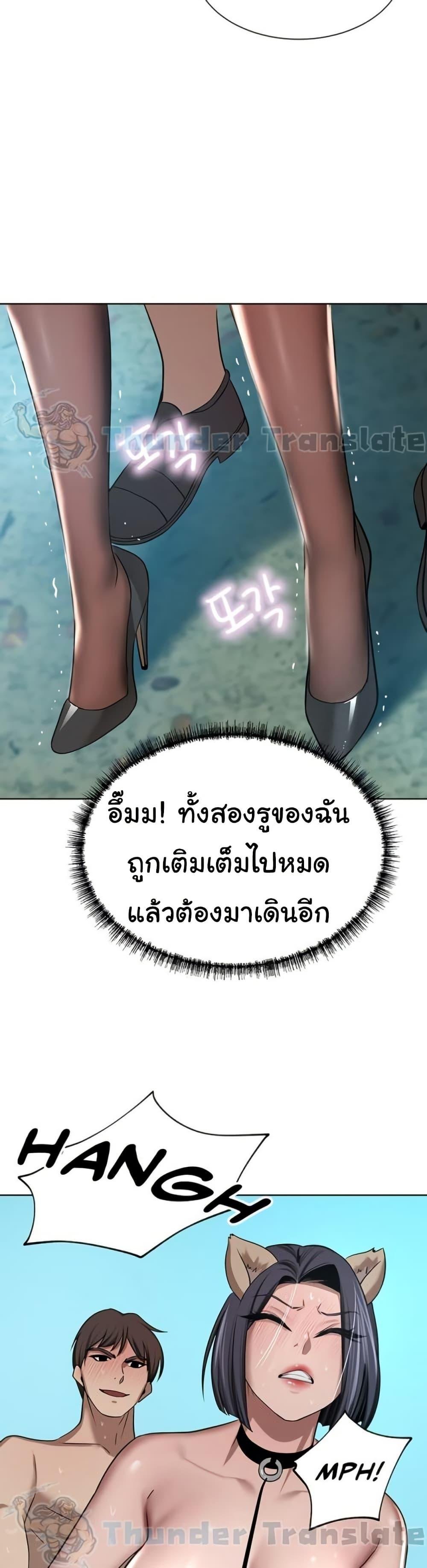 A Rich Laddy – A Rich Laddy – ตอนที่ 54 หน้า 49