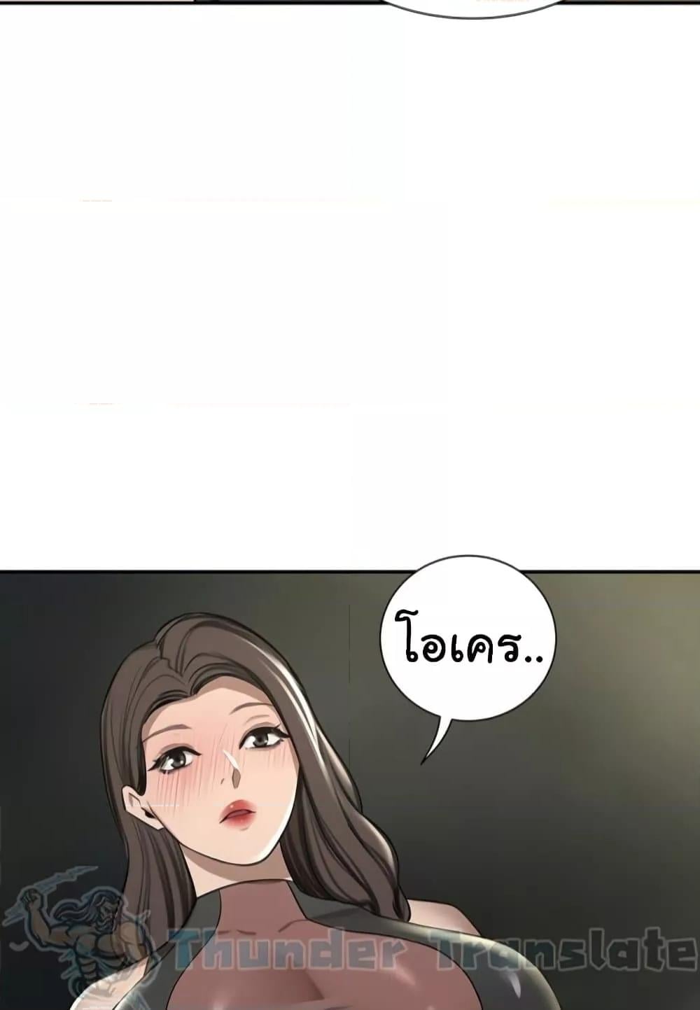 A Rich Laddy – A Rich Laddy – ตอนที่ 56 หน้า 2