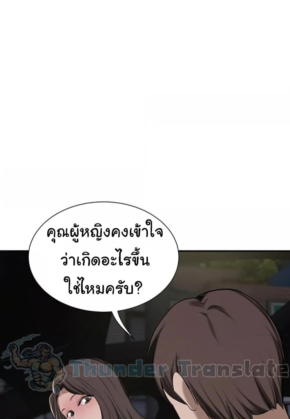 A Rich Laddy – A Rich Laddy – ตอนที่ 56 หน้า 4