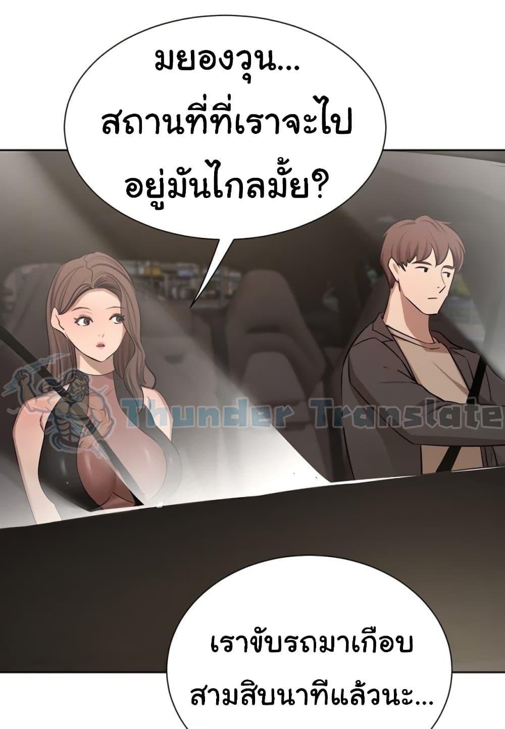 A Rich Laddy – A Rich Laddy – ตอนที่ 56 หน้า 12
