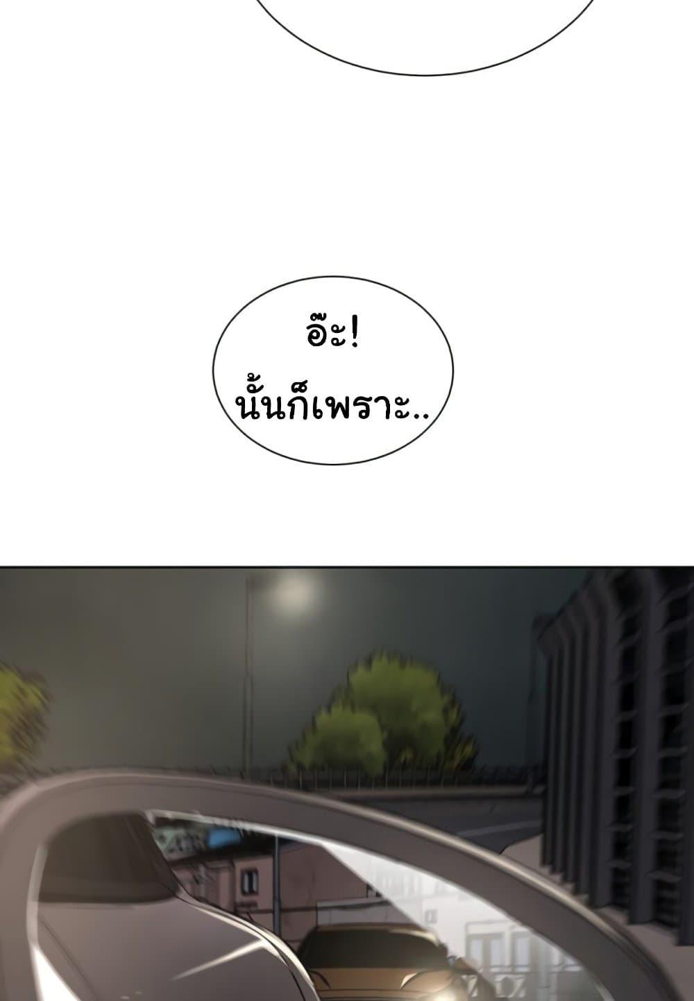 A Rich Laddy – A Rich Laddy – ตอนที่ 56 หน้า 13