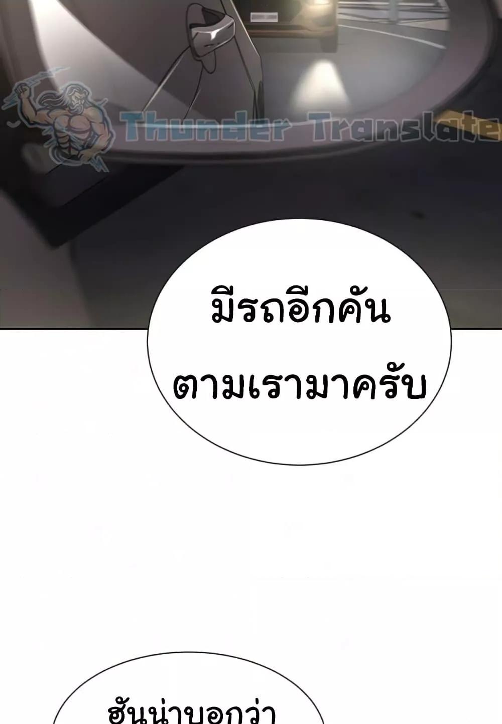 A Rich Laddy – A Rich Laddy – ตอนที่ 56 หน้า 14