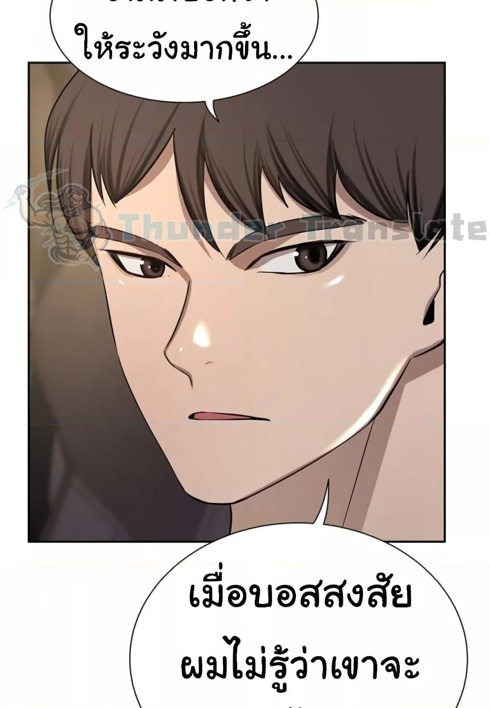 A Rich Laddy – A Rich Laddy – ตอนที่ 56 หน้า 15