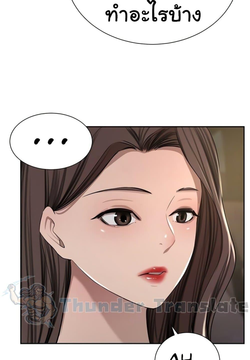 A Rich Laddy – A Rich Laddy – ตอนที่ 56 หน้า 16