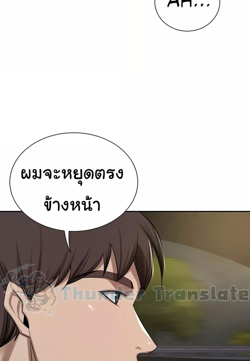 A Rich Laddy – A Rich Laddy – ตอนที่ 56 หน้า 17