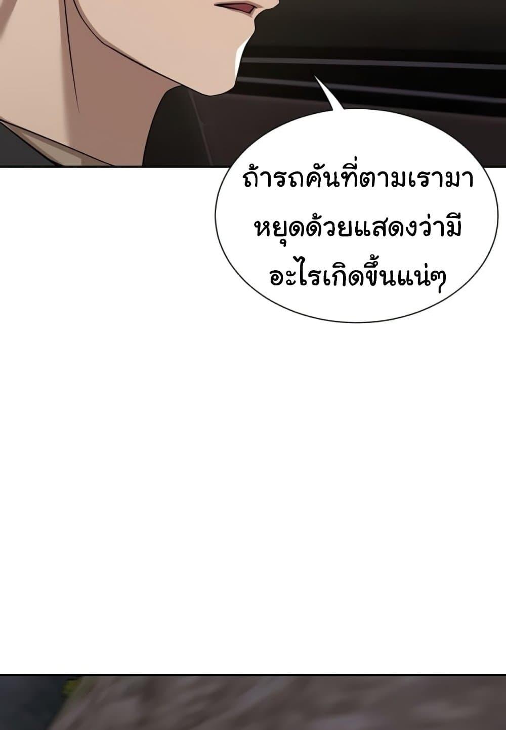 A Rich Laddy – A Rich Laddy – ตอนที่ 56 หน้า 18