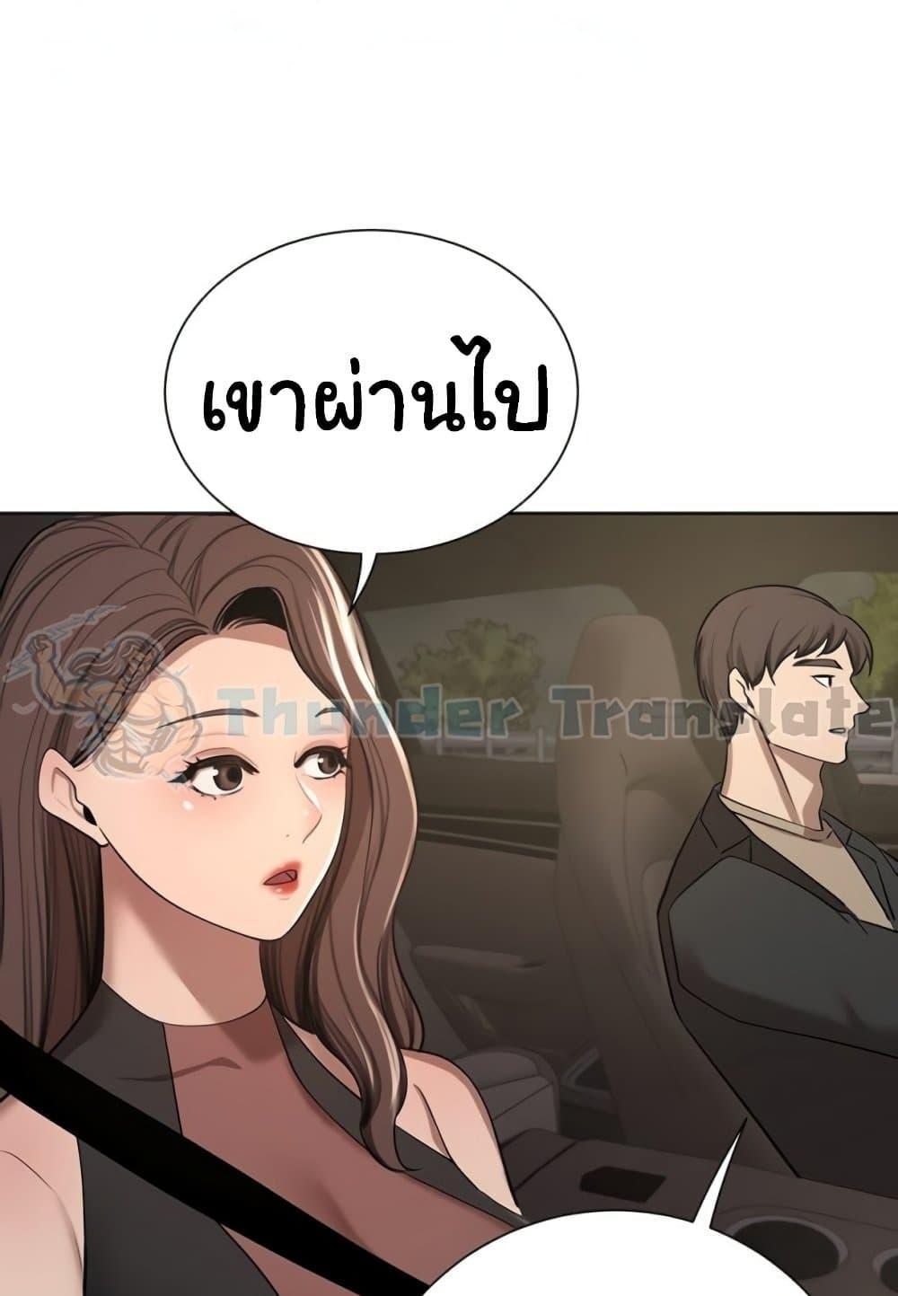 A Rich Laddy – A Rich Laddy – ตอนที่ 56 หน้า 23