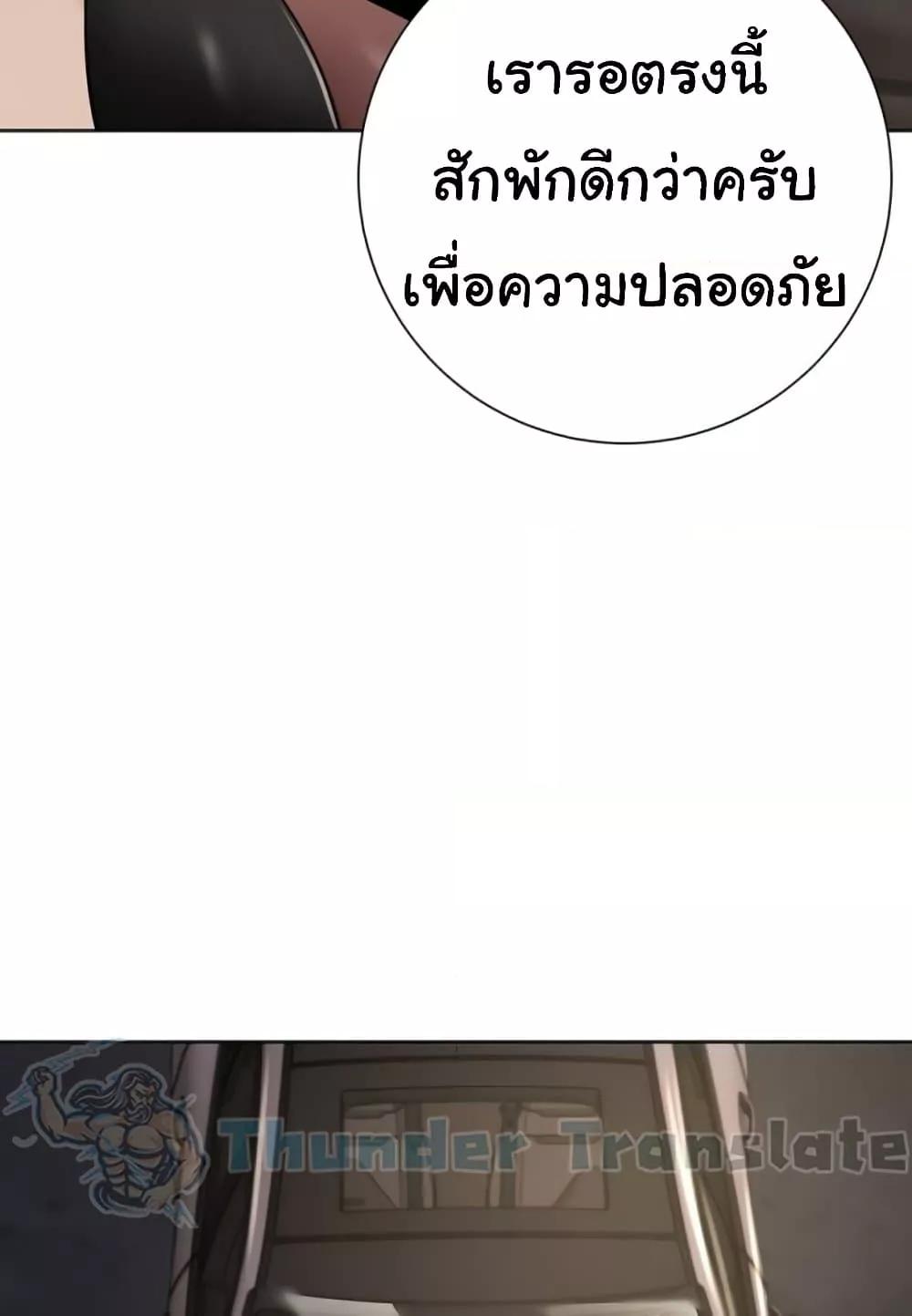 A Rich Laddy – A Rich Laddy – ตอนที่ 56 หน้า 24