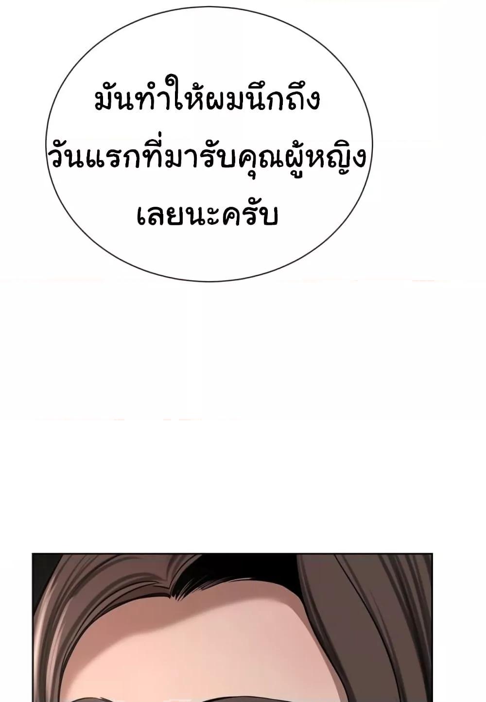 A Rich Laddy – A Rich Laddy – ตอนที่ 56 หน้า 29