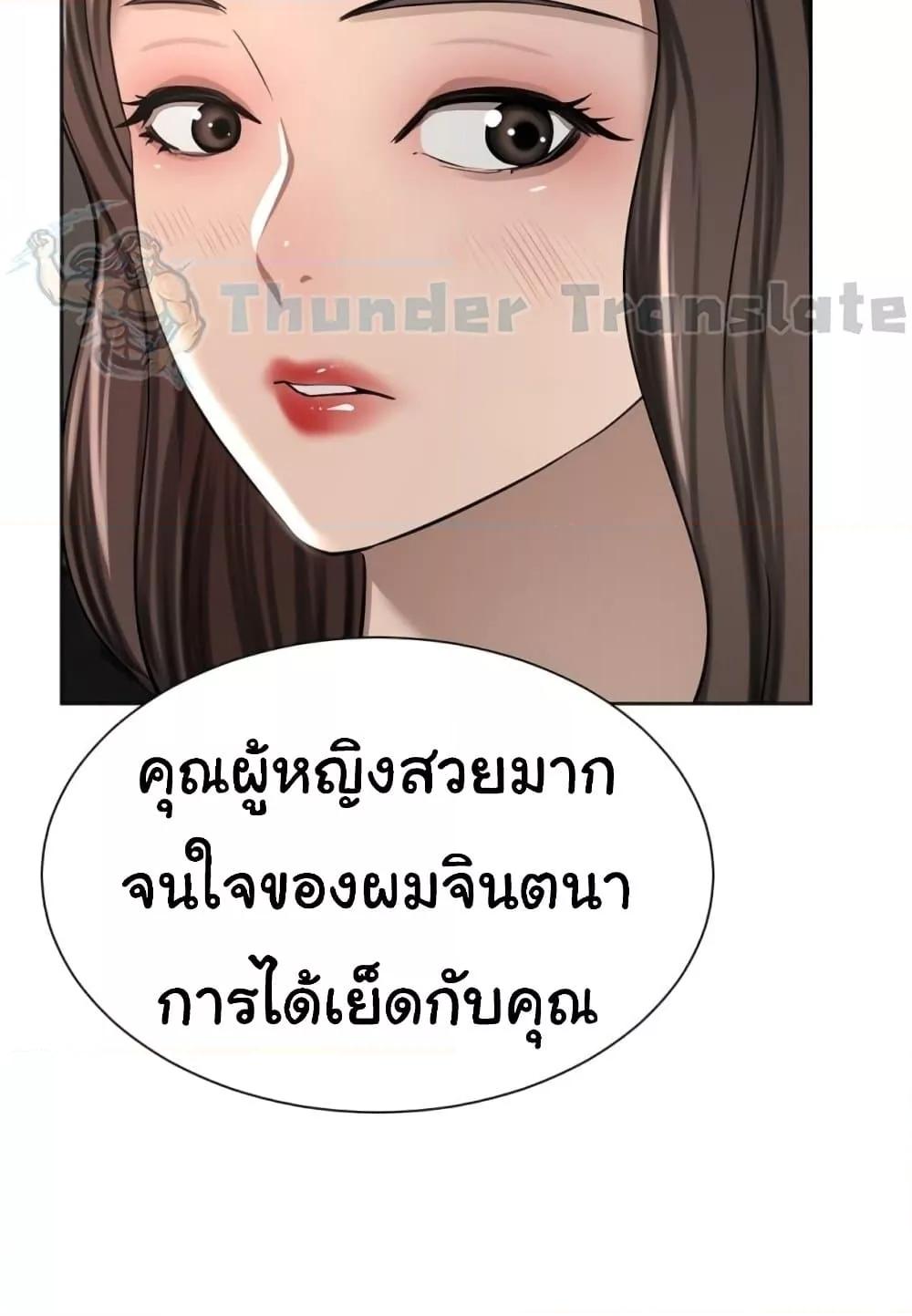 A Rich Laddy – A Rich Laddy – ตอนที่ 56 หน้า 30