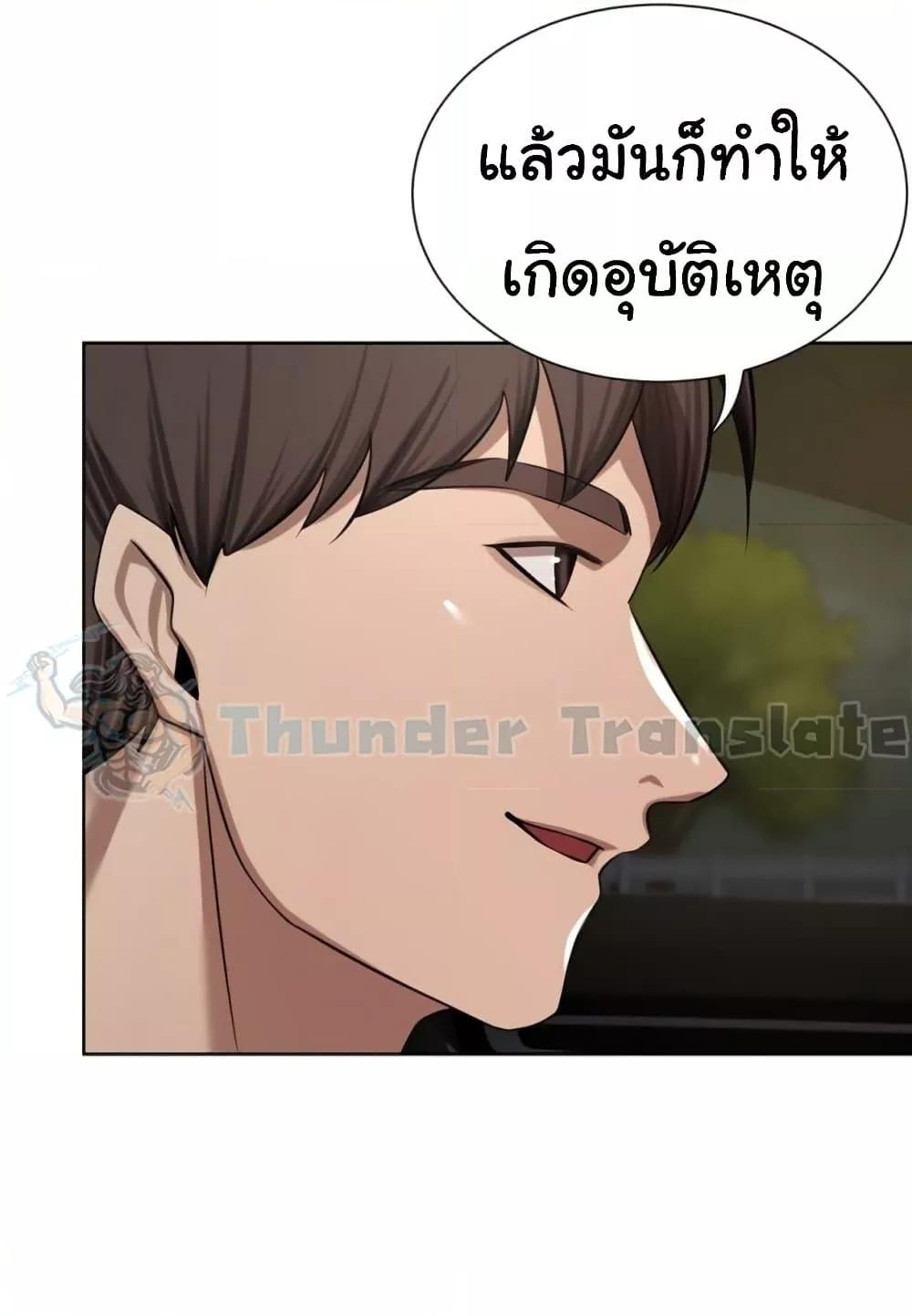 A Rich Laddy – A Rich Laddy – ตอนที่ 56 หน้า 31