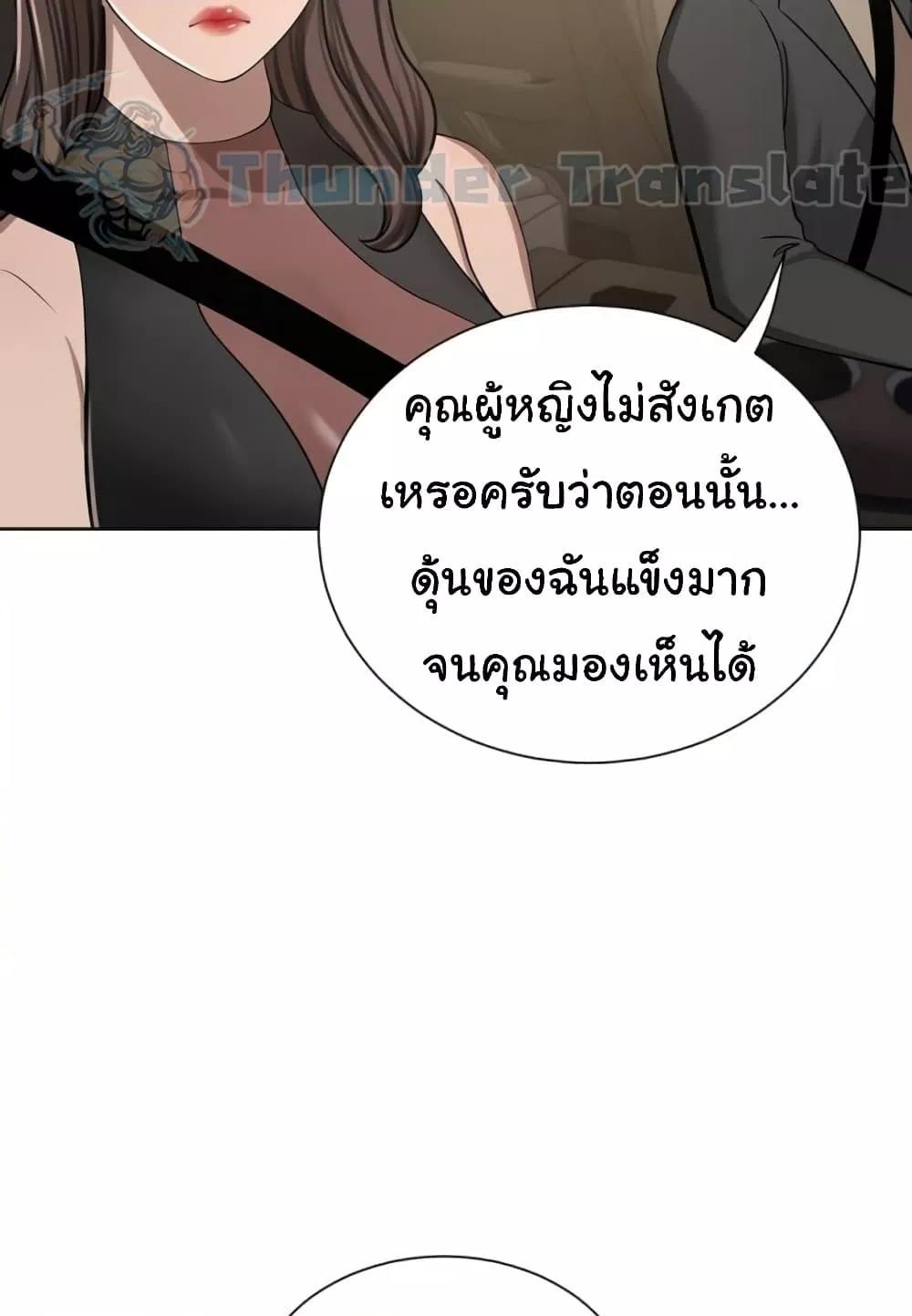A Rich Laddy – A Rich Laddy – ตอนที่ 56 หน้า 34