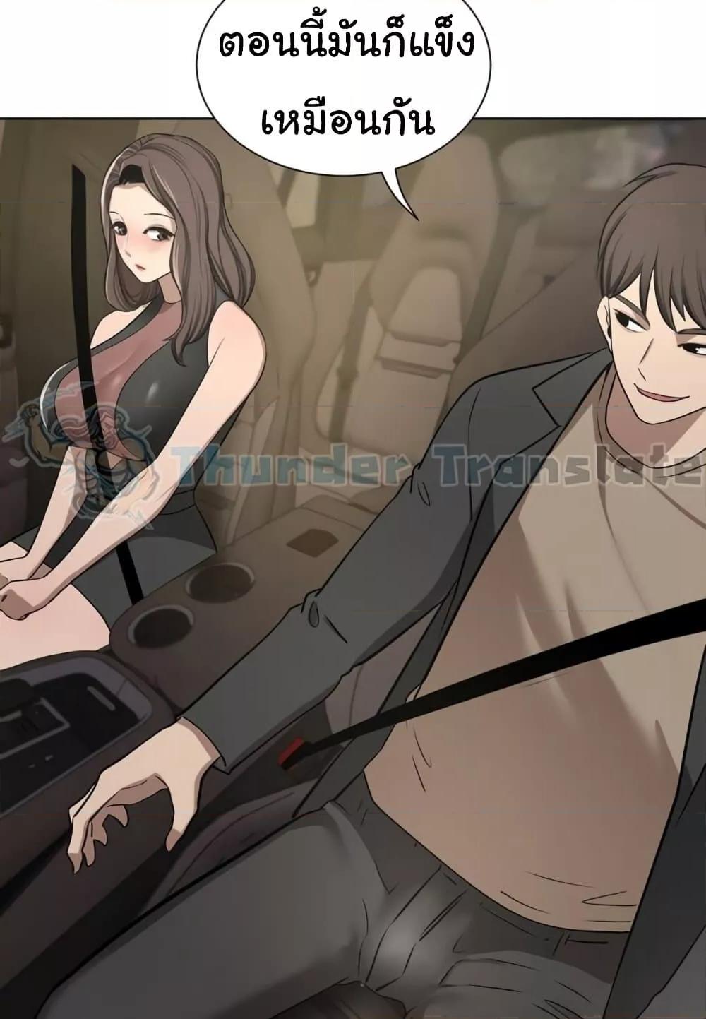 A Rich Laddy – A Rich Laddy – ตอนที่ 56 หน้า 35