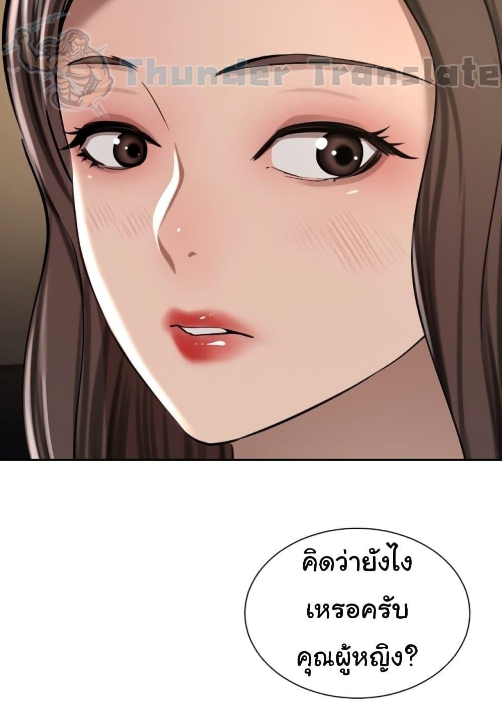 A Rich Laddy – A Rich Laddy – ตอนที่ 56 หน้า 38