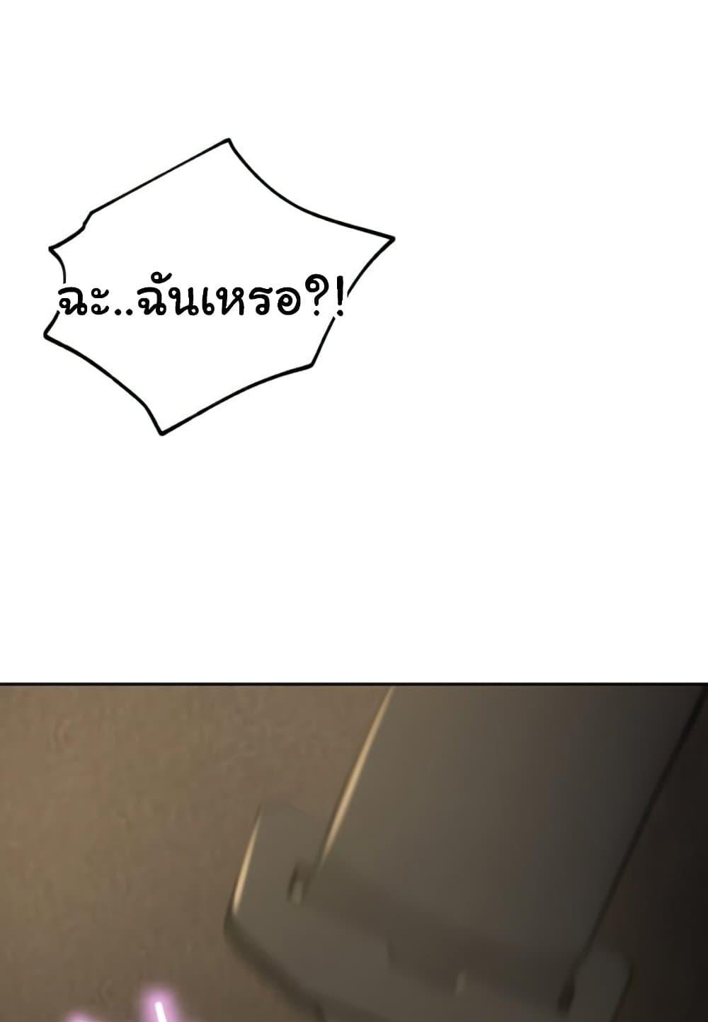 A Rich Laddy – A Rich Laddy – ตอนที่ 56 หน้า 39