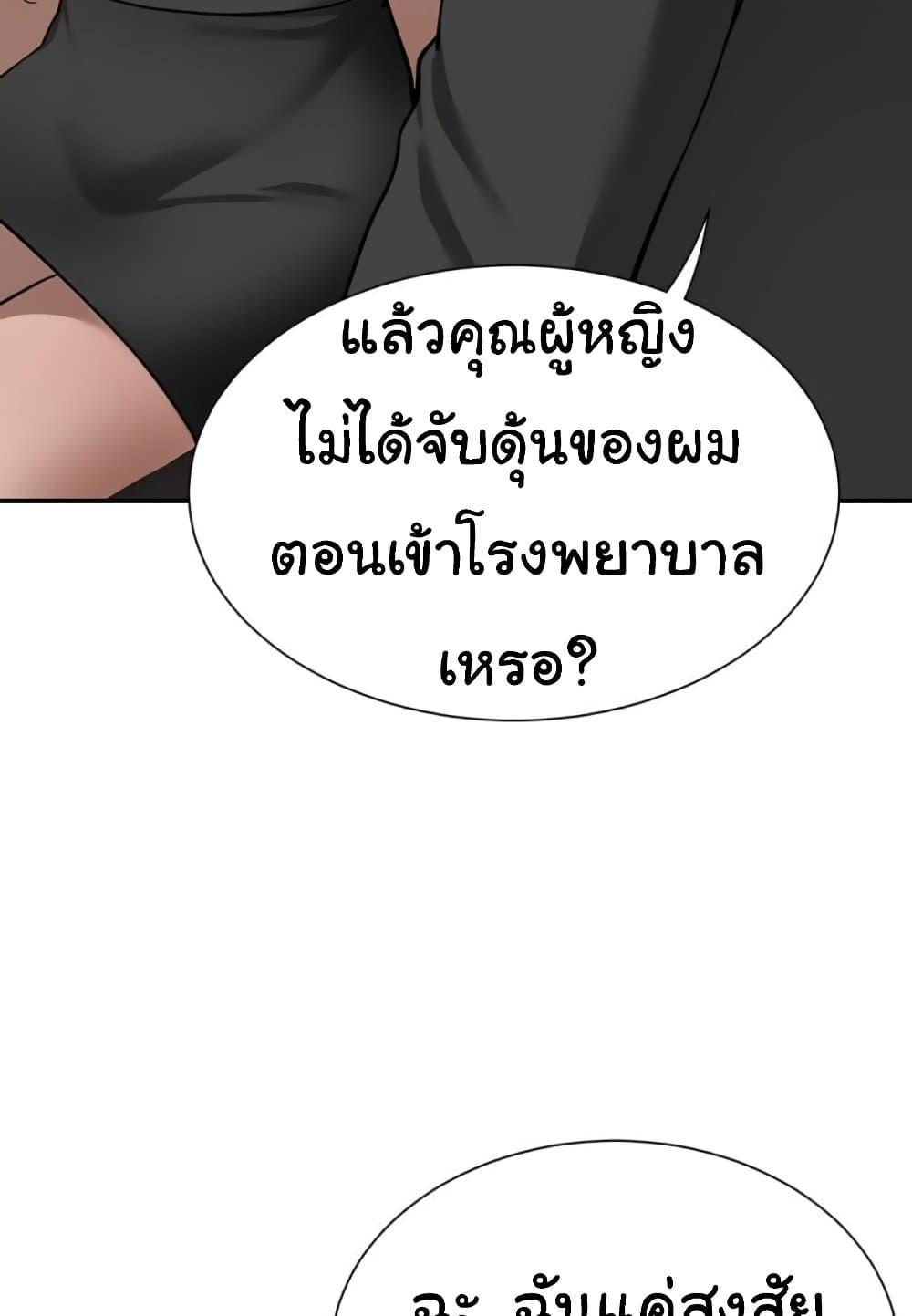 A Rich Laddy – A Rich Laddy – ตอนที่ 56 หน้า 42