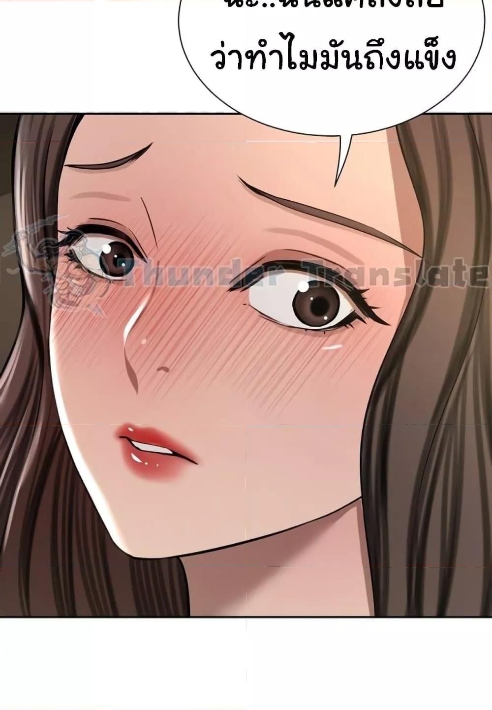 A Rich Laddy – A Rich Laddy – ตอนที่ 56 หน้า 43