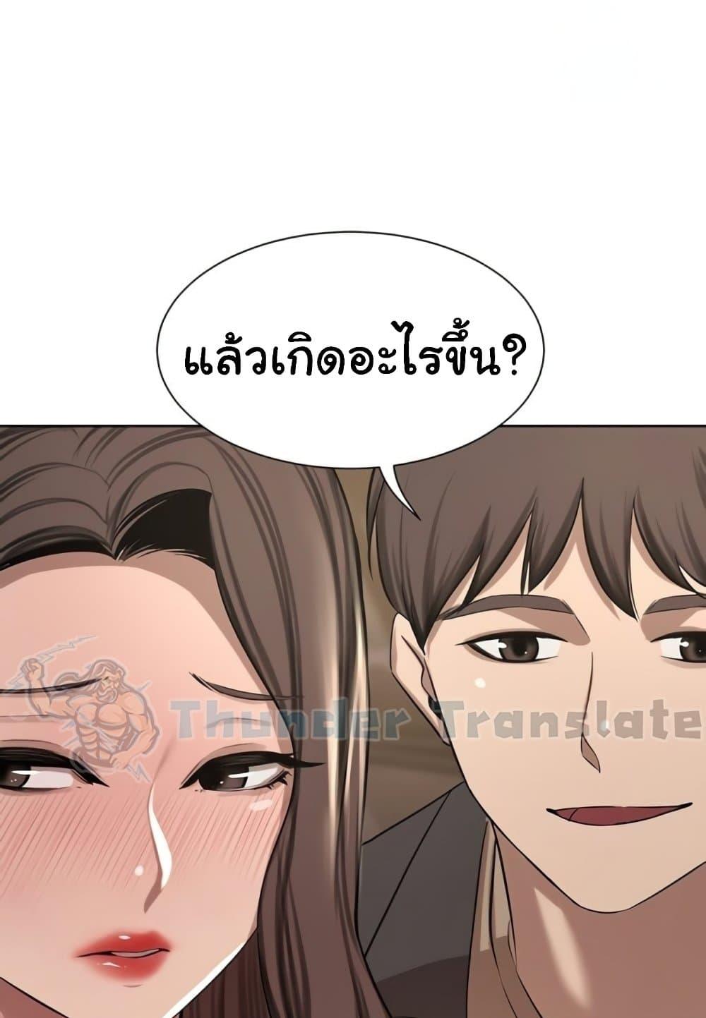 A Rich Laddy – A Rich Laddy – ตอนที่ 56 หน้า 44