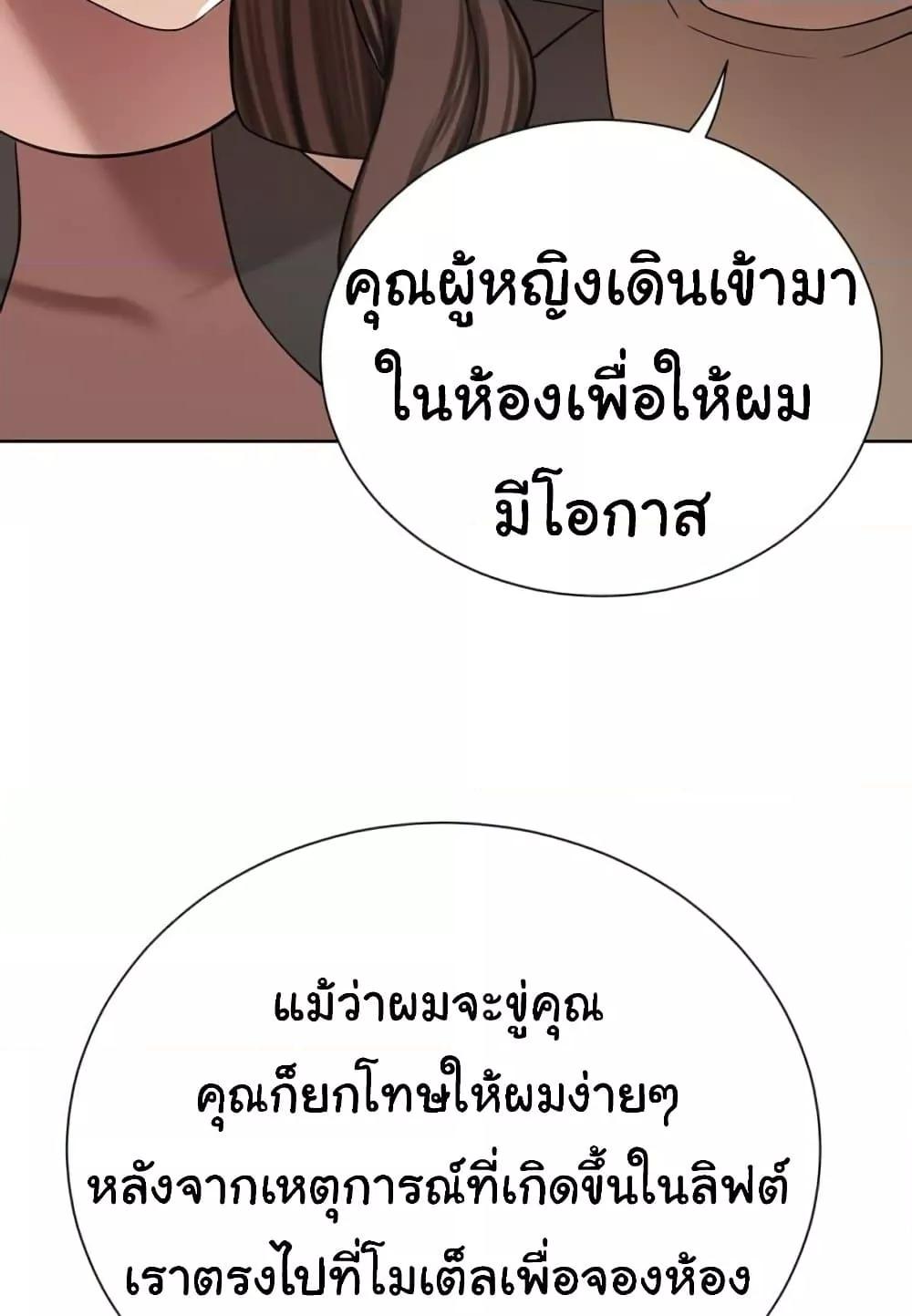 A Rich Laddy – A Rich Laddy – ตอนที่ 56 หน้า 45