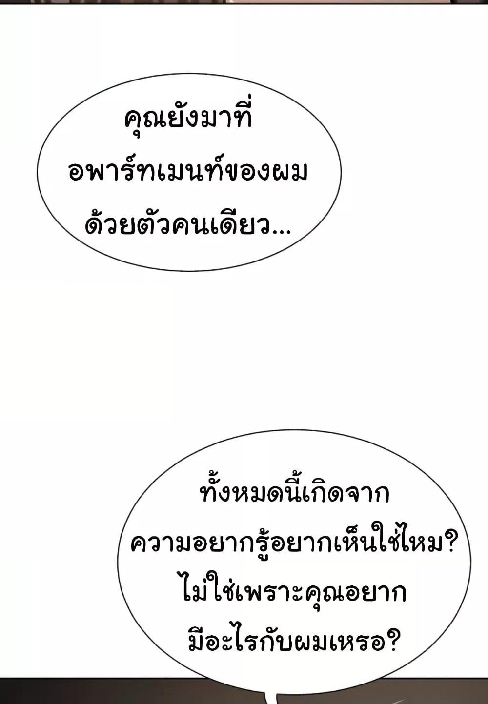 A Rich Laddy – A Rich Laddy – ตอนที่ 56 หน้า 47