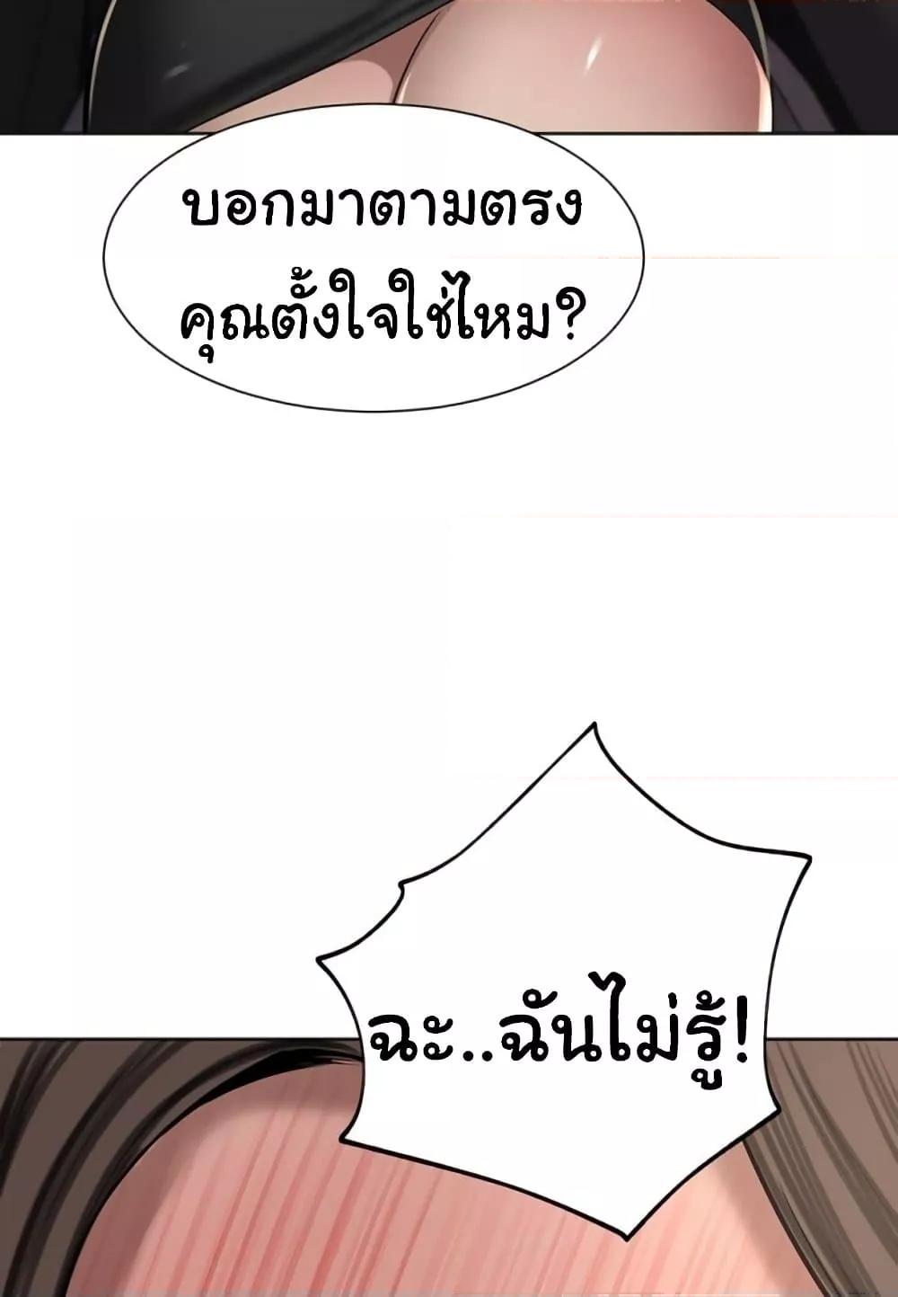 A Rich Laddy – A Rich Laddy – ตอนที่ 56 หน้า 49