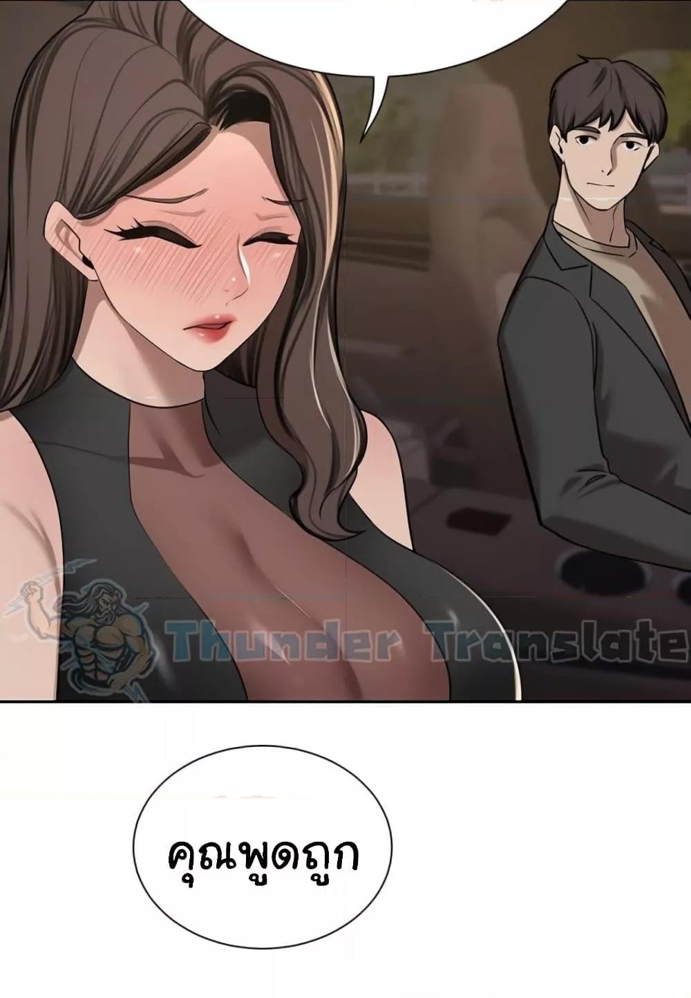 A Rich Laddy – A Rich Laddy – ตอนที่ 56 หน้า 51