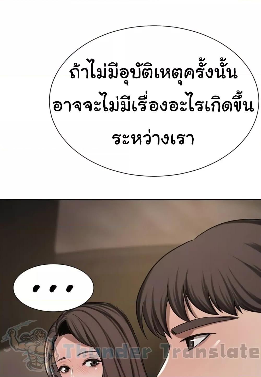 A Rich Laddy – A Rich Laddy – ตอนที่ 56 หน้า 52
