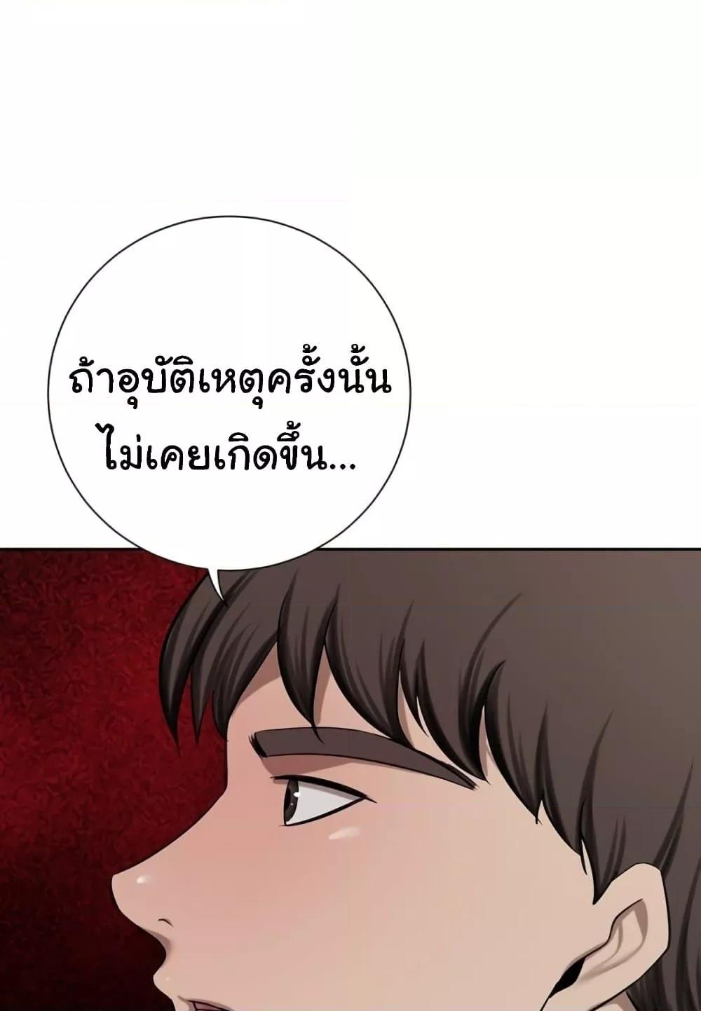 A Rich Laddy – A Rich Laddy – ตอนที่ 56 หน้า 55