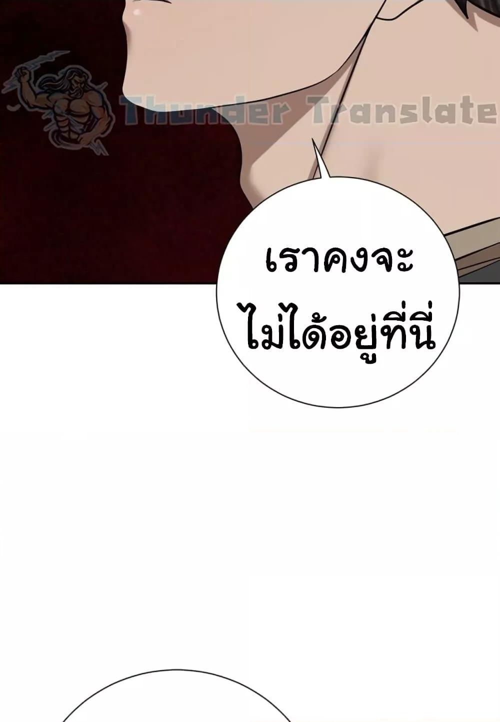 A Rich Laddy – A Rich Laddy – ตอนที่ 56 หน้า 56