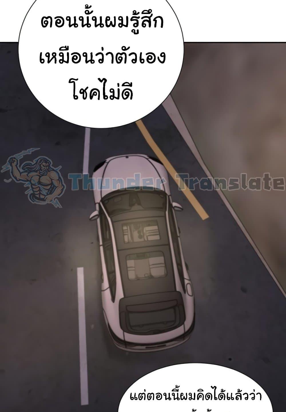 A Rich Laddy – A Rich Laddy – ตอนที่ 56 หน้า 57