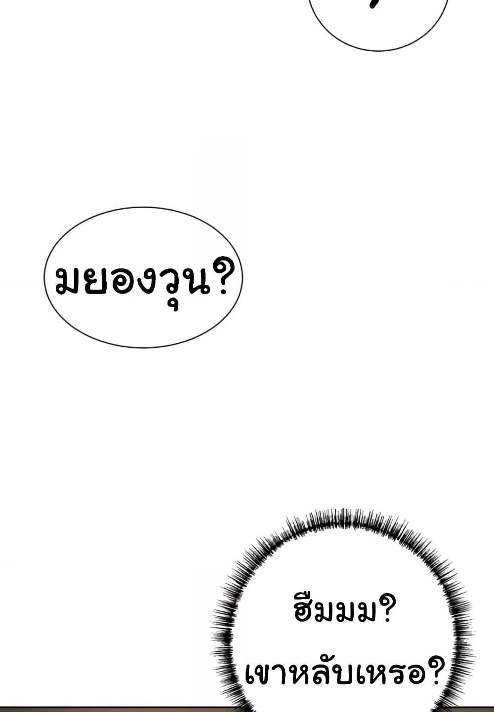 A Rich Laddy – A Rich Laddy – ตอนที่ 56 หน้า 62