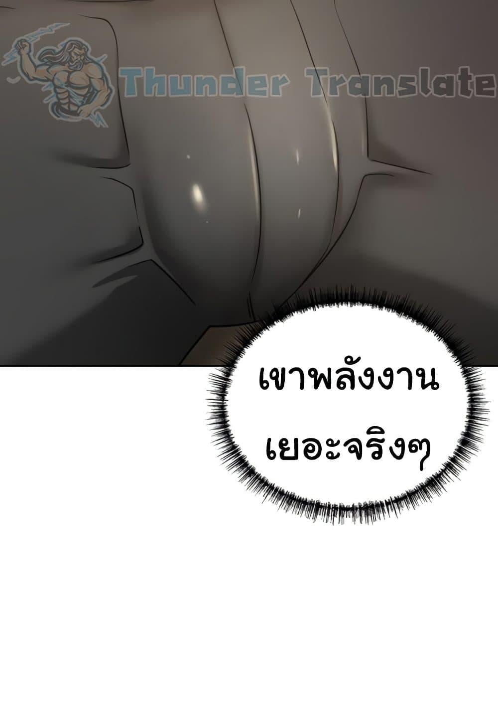 A Rich Laddy – A Rich Laddy – ตอนที่ 56 หน้า 65