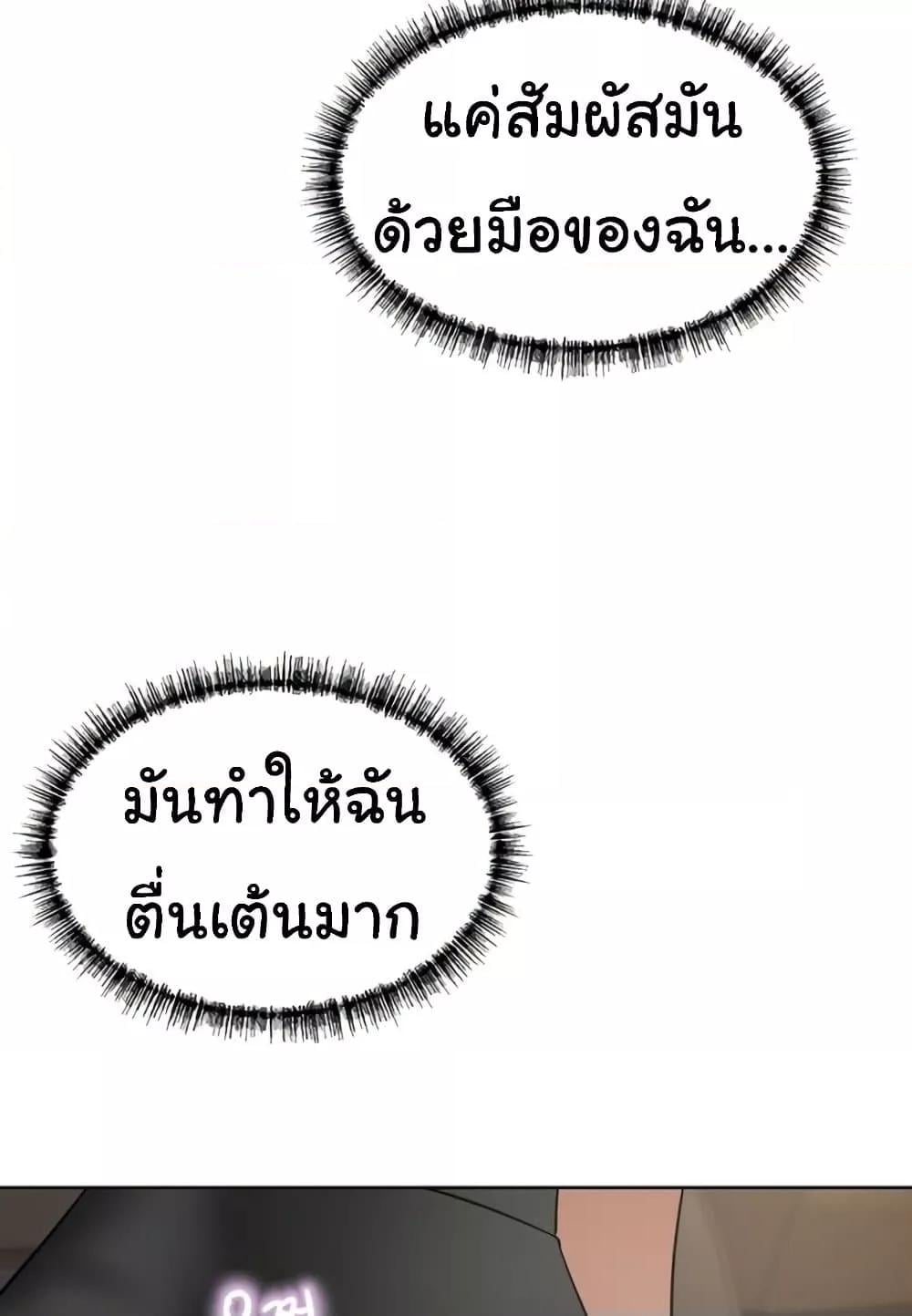 A Rich Laddy – A Rich Laddy – ตอนที่ 56 หน้า 69