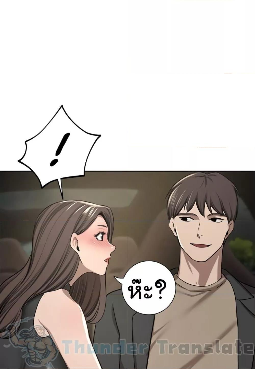 A Rich Laddy – A Rich Laddy – ตอนที่ 56 หน้า 71