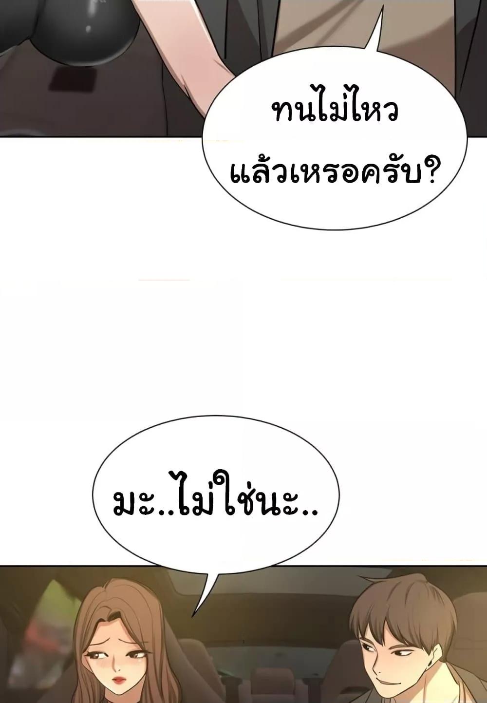 A Rich Laddy – A Rich Laddy – ตอนที่ 56 หน้า 72