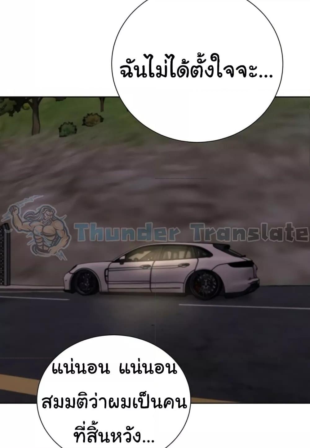 A Rich Laddy – A Rich Laddy – ตอนที่ 56 หน้า 74