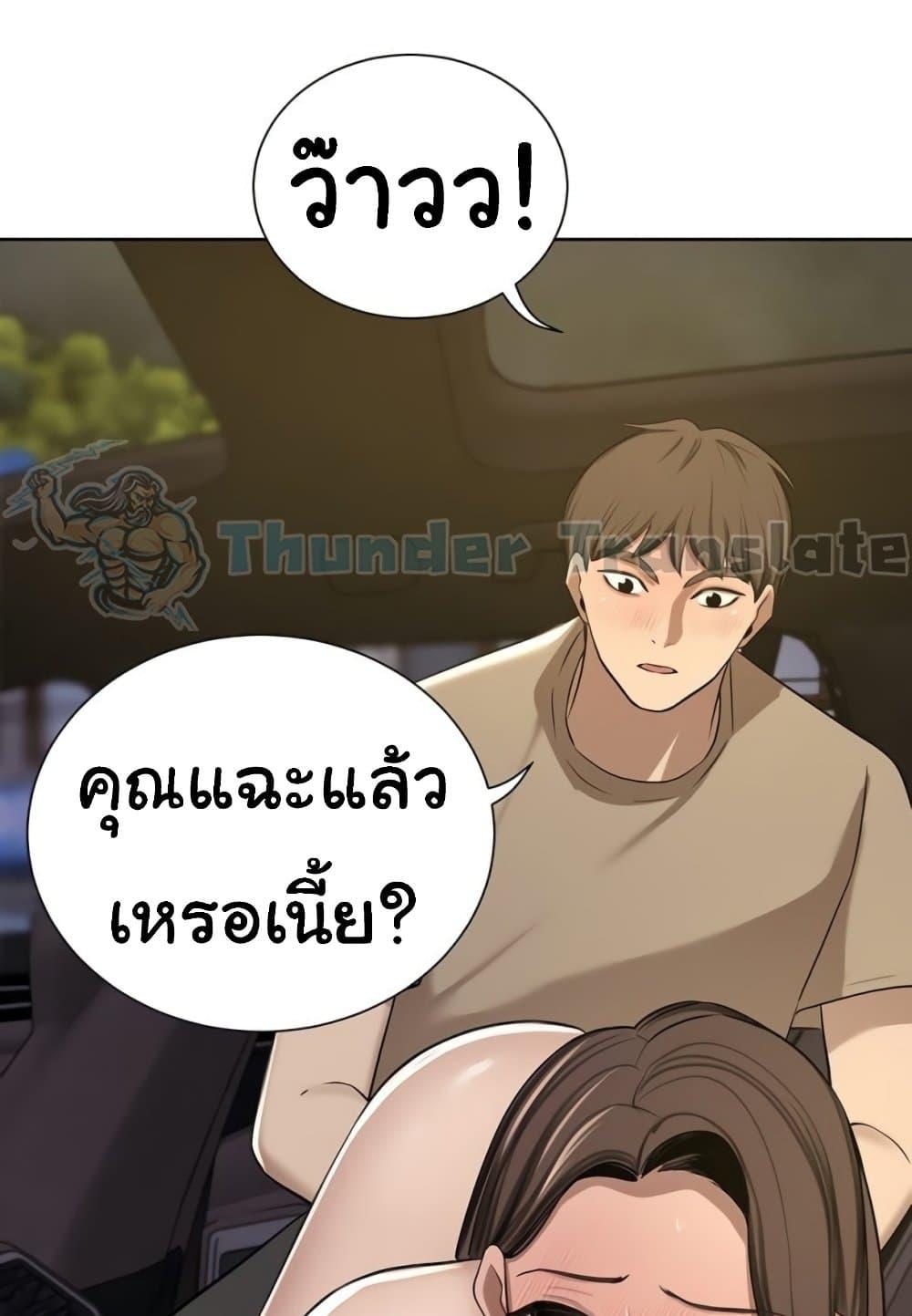 A Rich Laddy – A Rich Laddy – ตอนที่ 56 หน้า 77