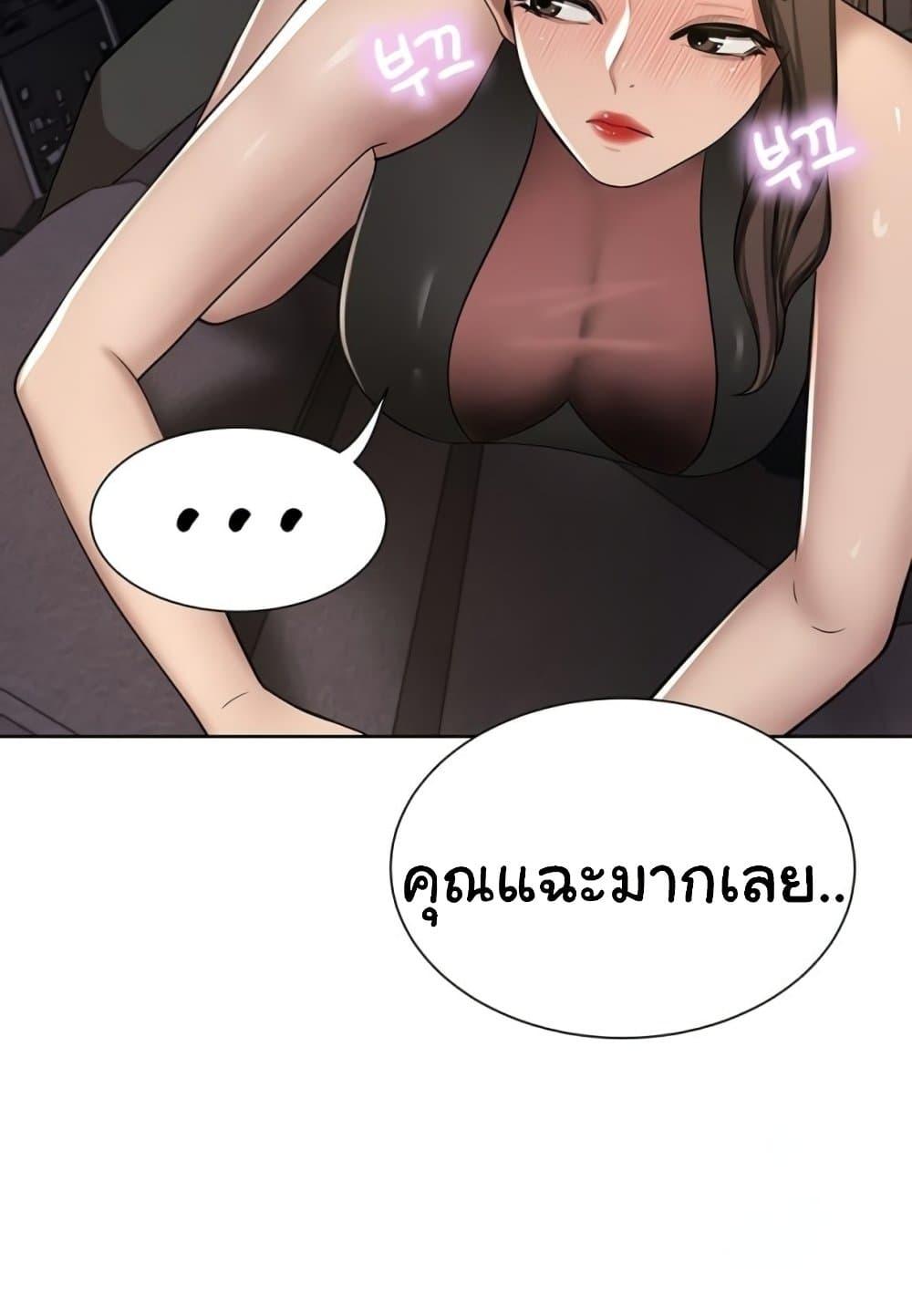 A Rich Laddy – A Rich Laddy – ตอนที่ 56 หน้า 78
