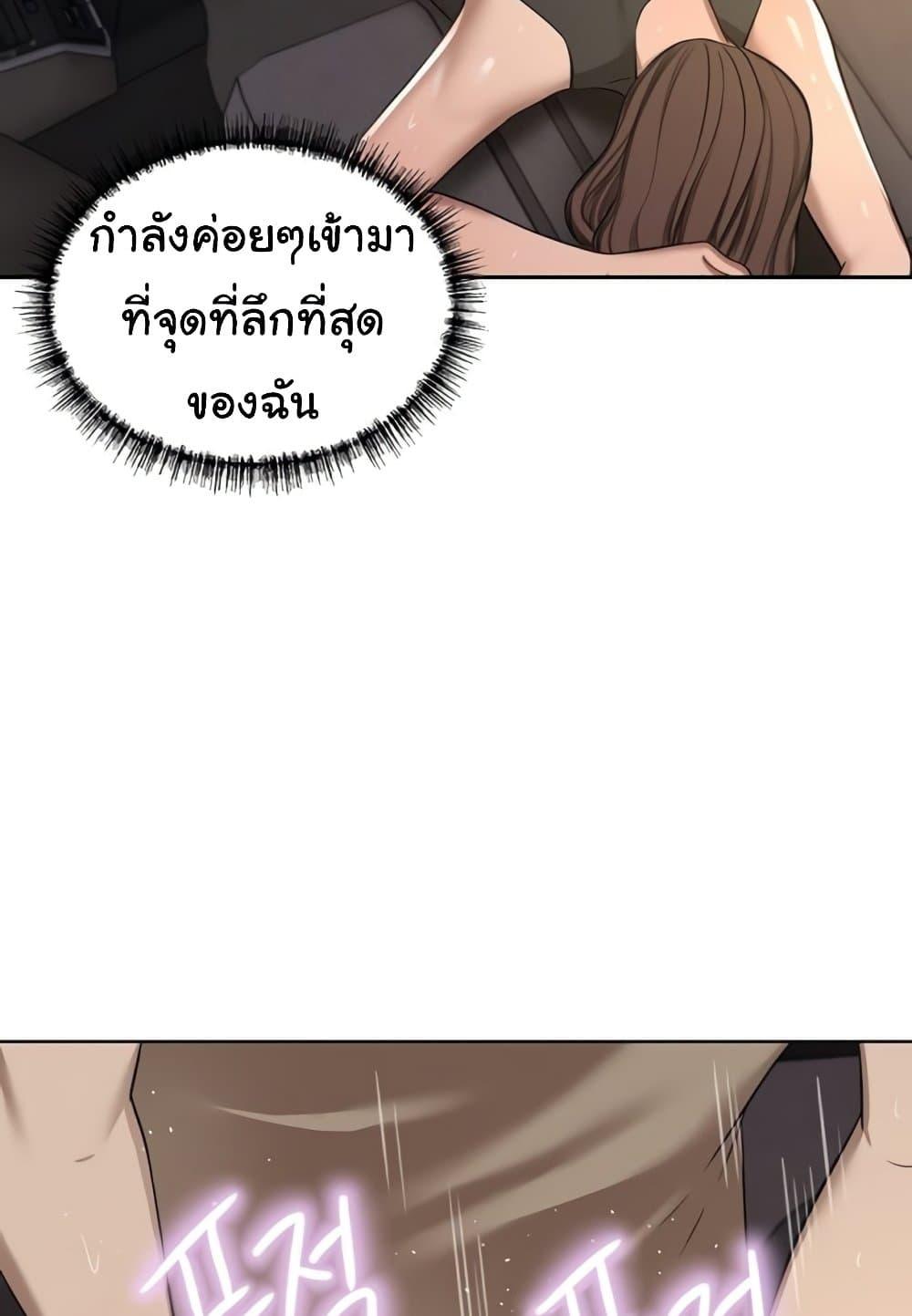 A Rich Laddy – A Rich Laddy – ตอนที่ 56 หน้า 86