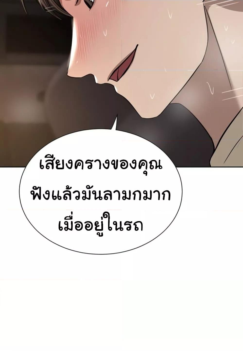 A Rich Laddy – A Rich Laddy – ตอนที่ 56 หน้า 89