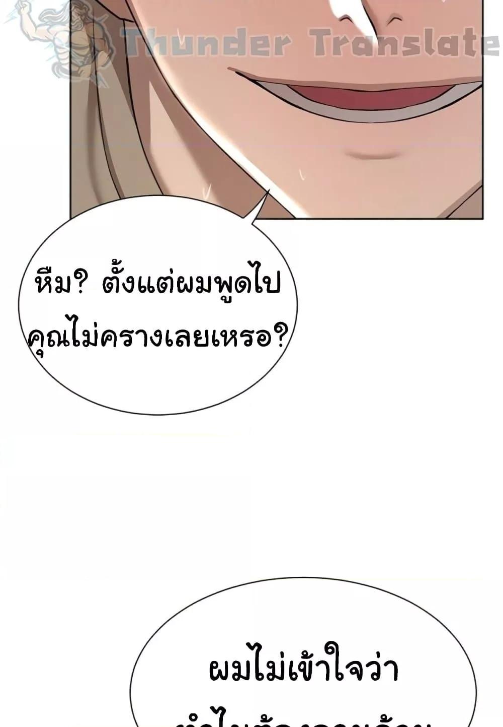 A Rich Laddy – A Rich Laddy – ตอนที่ 56 หน้า 92