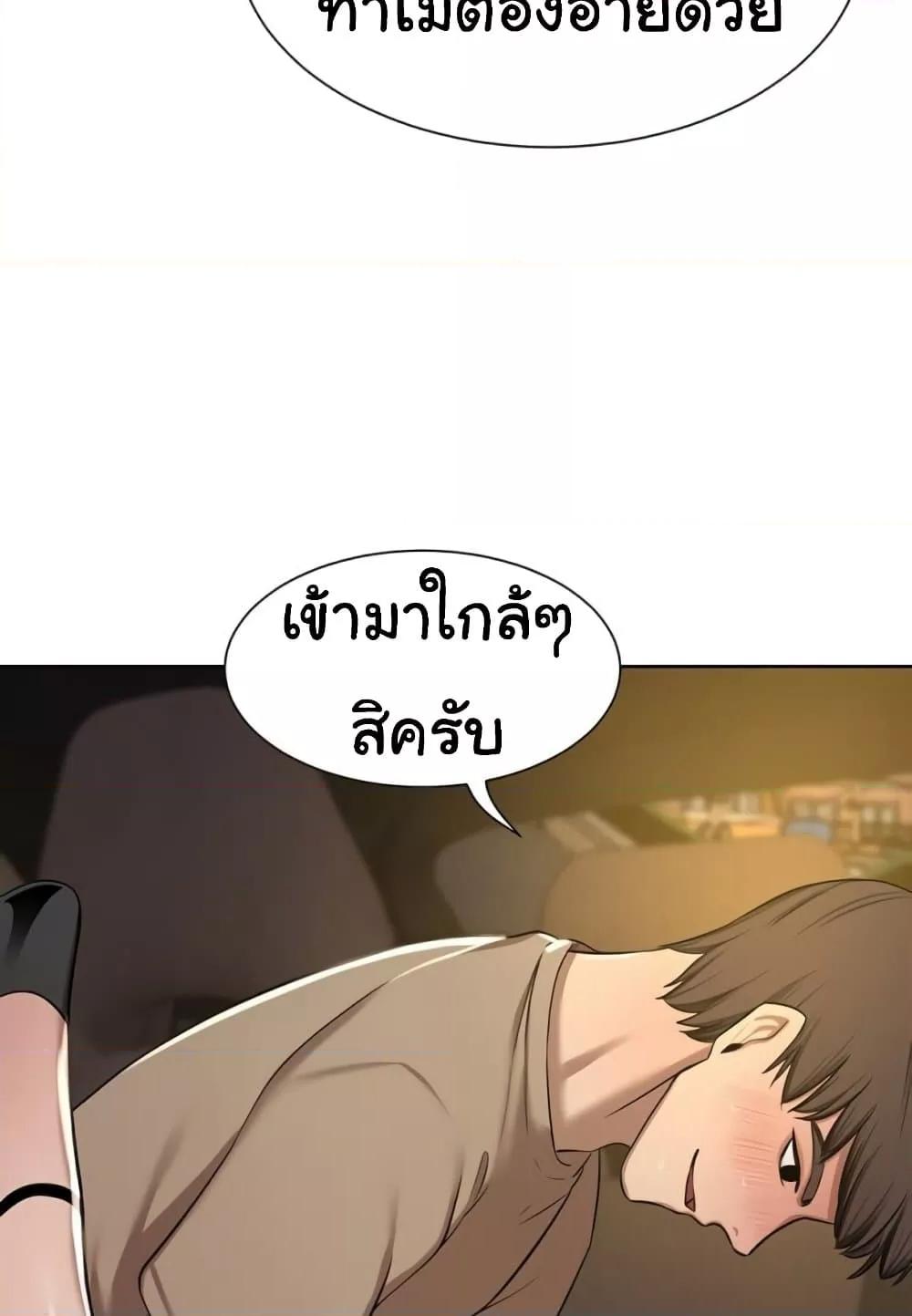 A Rich Laddy – A Rich Laddy – ตอนที่ 56 หน้า 93