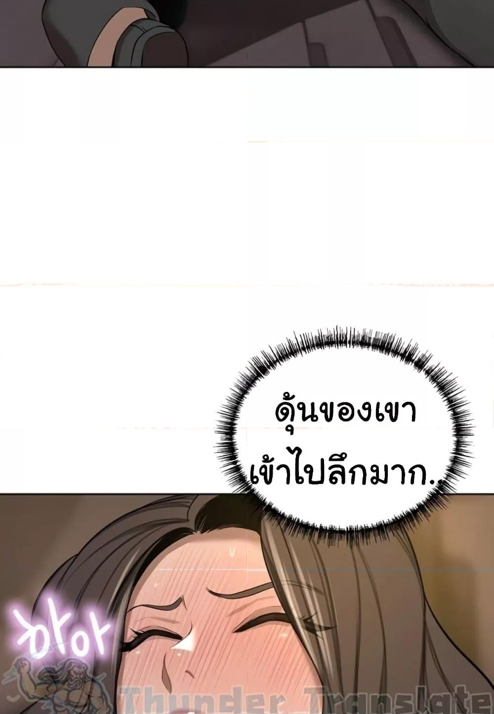 A Rich Laddy – A Rich Laddy – ตอนที่ 56 หน้า 98