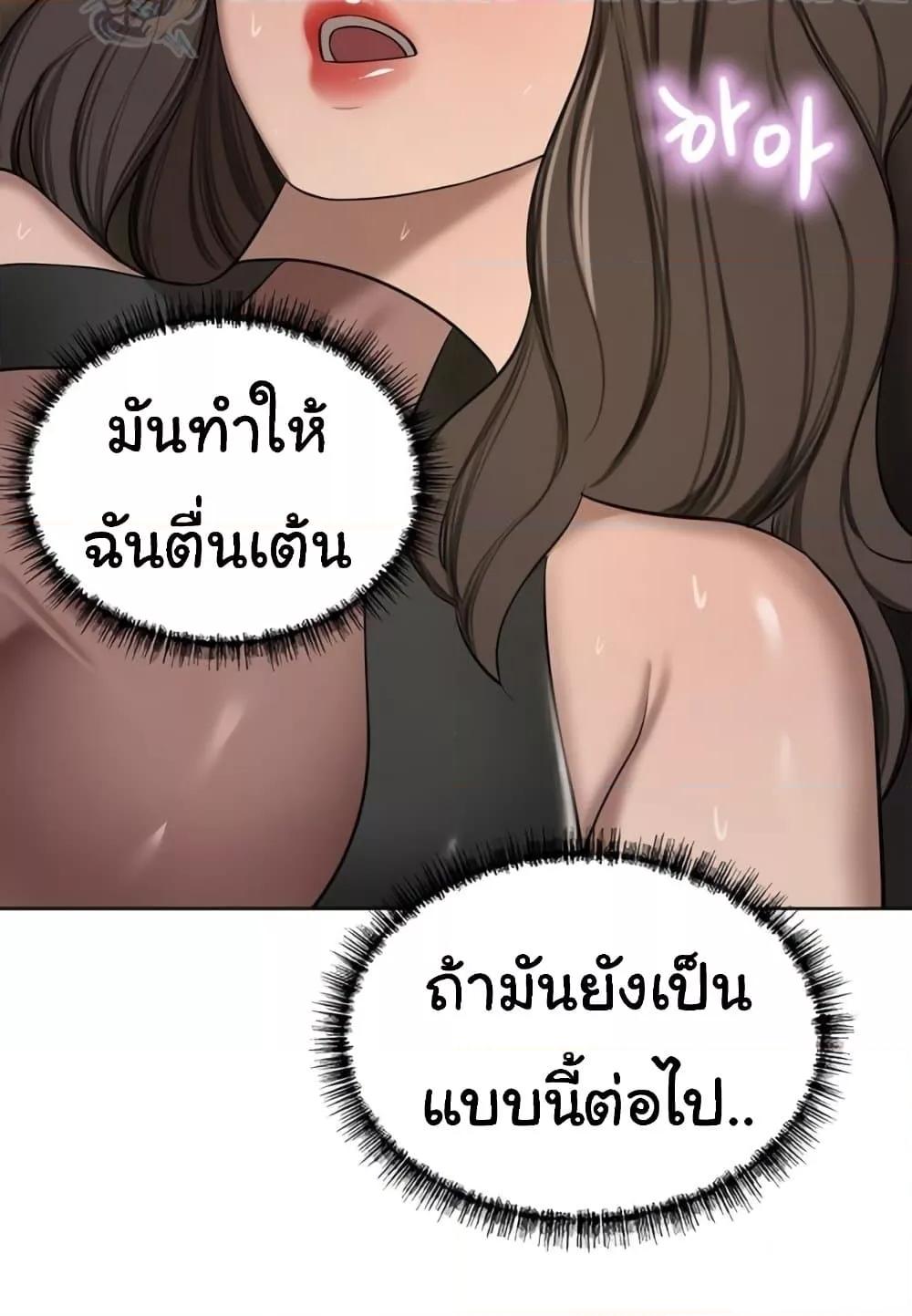 A Rich Laddy – A Rich Laddy – ตอนที่ 56 หน้า 99