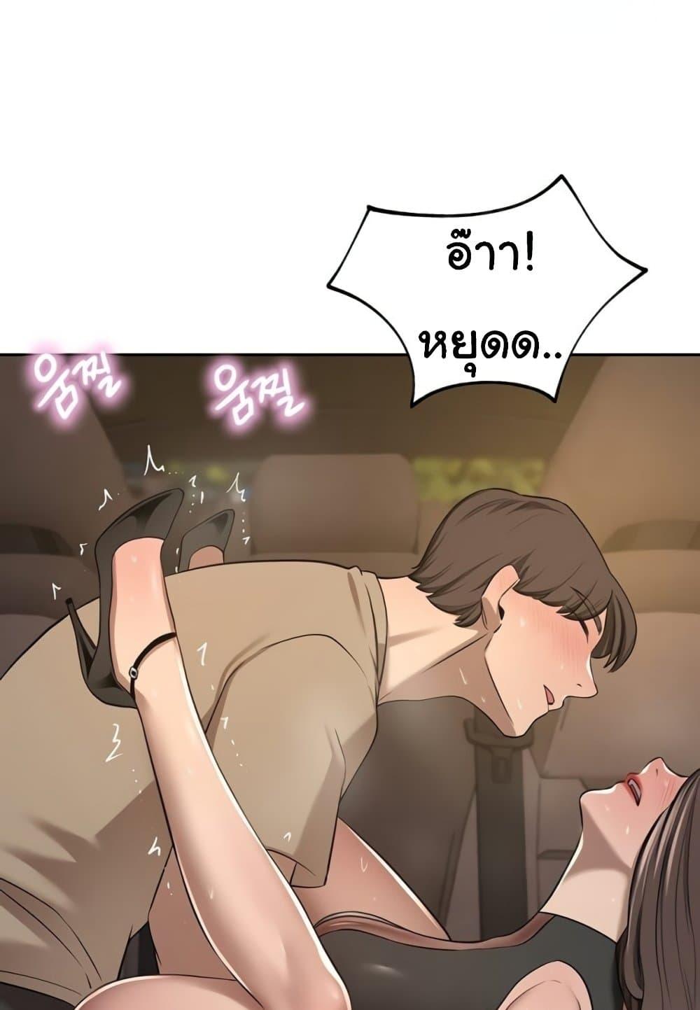 A Rich Laddy – A Rich Laddy – ตอนที่ 56 หน้า 100