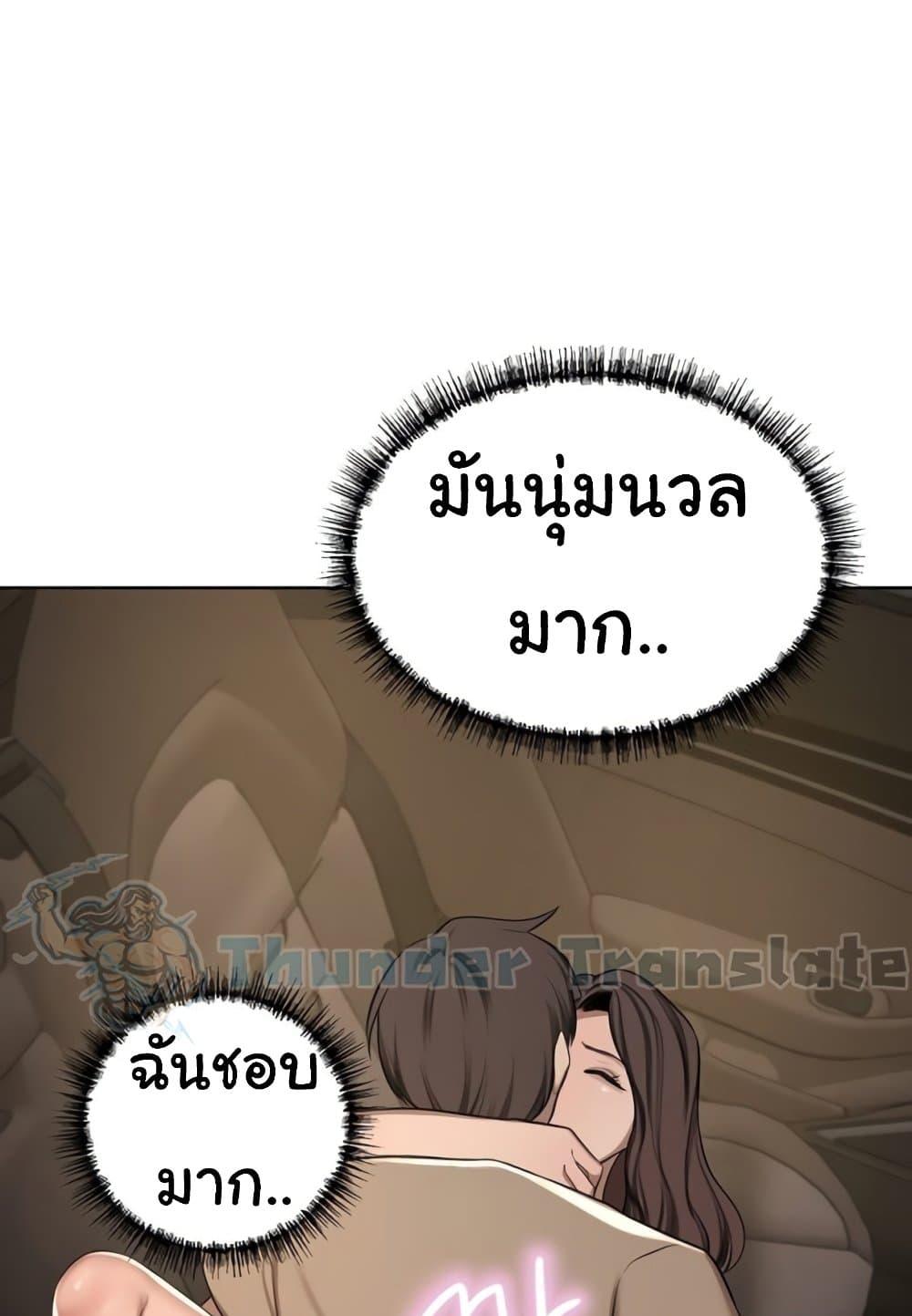 A Rich Laddy – A Rich Laddy – ตอนที่ 56 หน้า 109