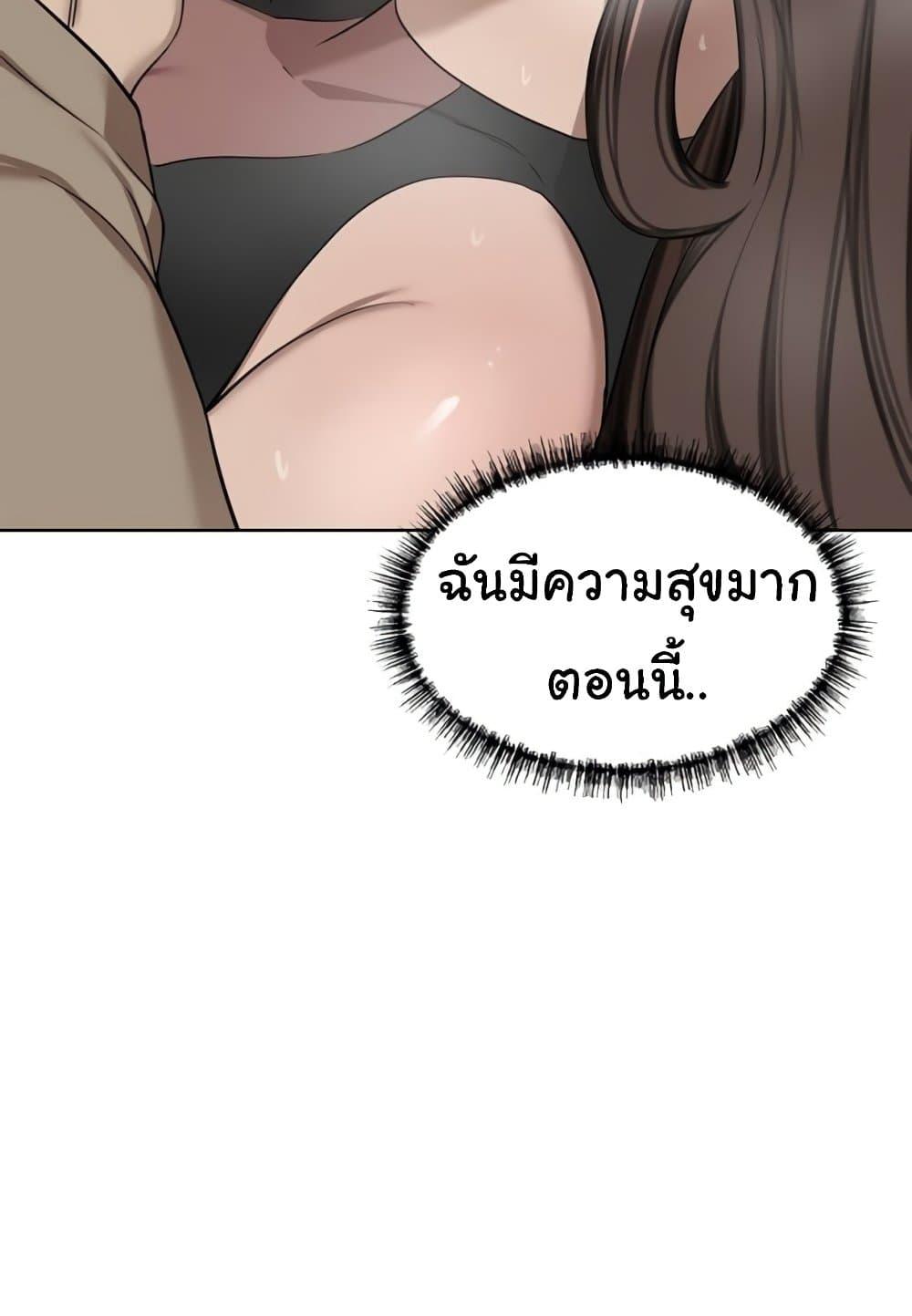 A Rich Laddy – A Rich Laddy – ตอนที่ 56 หน้า 112