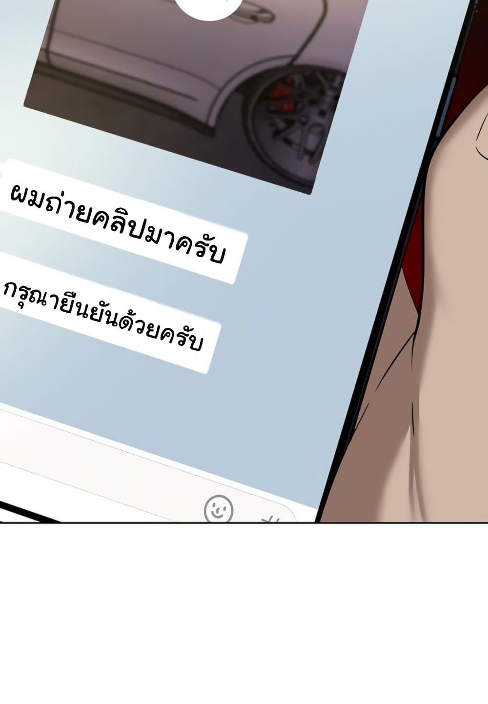 A Rich Laddy – A Rich Laddy – ตอนที่ 56 หน้า 117
