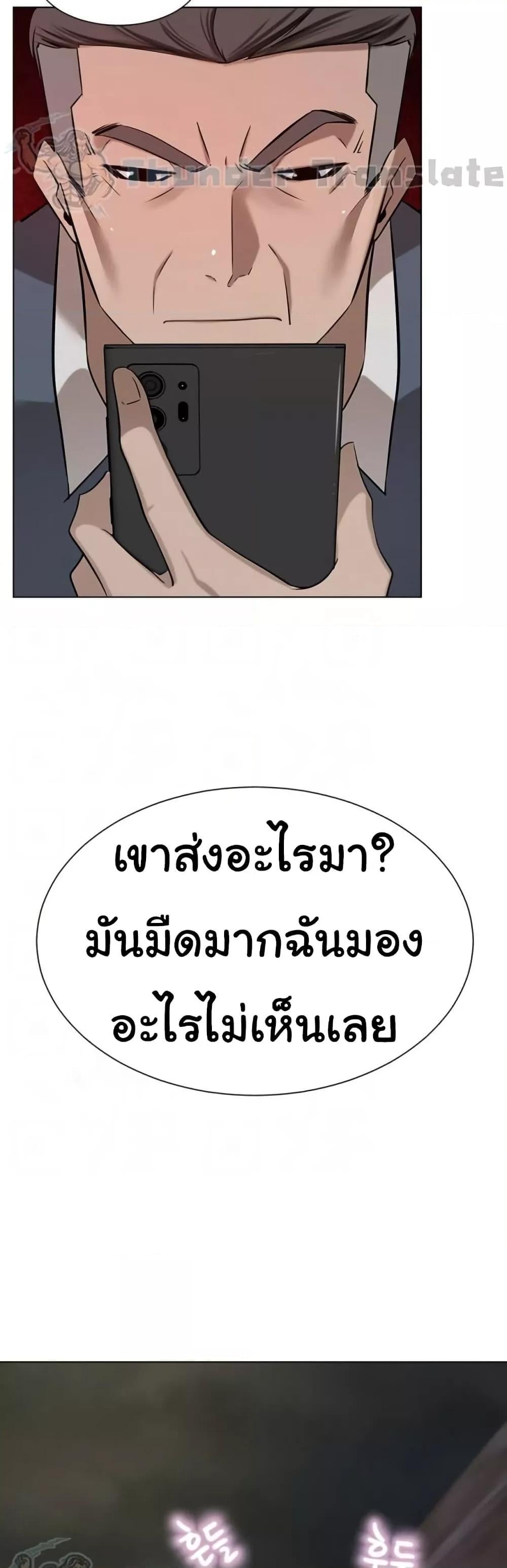 A Rich Laddy – A Rich Laddy – ตอนที่ 57 หน้า 7